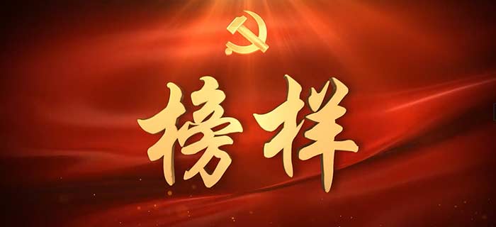 专题节目《榜样3》