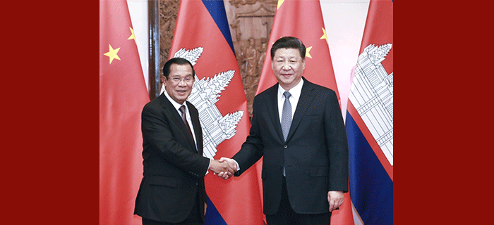 习近平会见柬埔寨首相