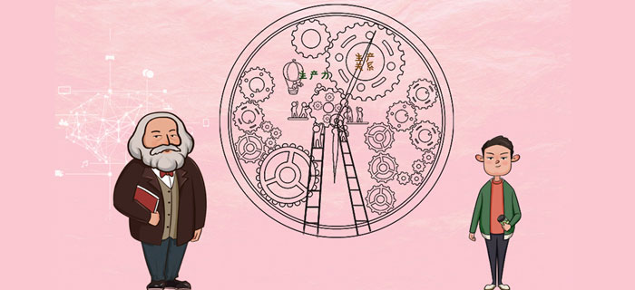 《你的马克思已上线》两会篇