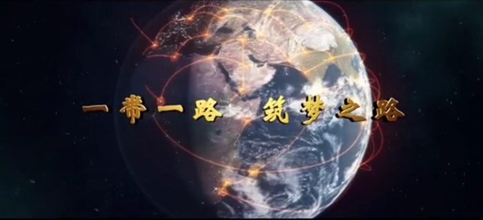 “一带一路”百国印记短视频大赛颁奖典礼在京成功举办