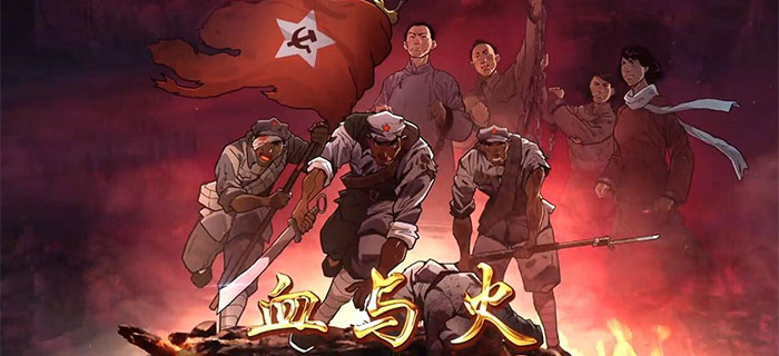 血与火：新中国是这样炼成的｜第19集《开辟敌后战场》
