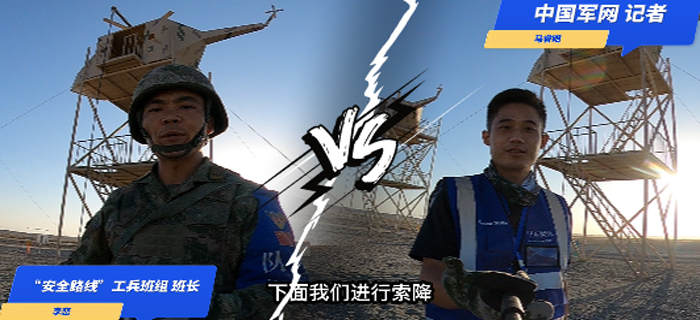 “国际军事比赛-2022”｜“安全路线”初体验 军网记者带你通关！