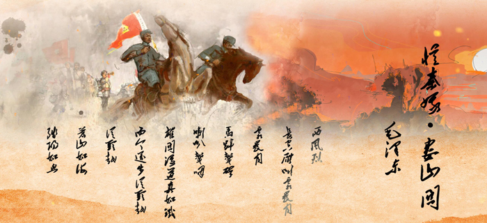 诗画丨《忆秦娥•娄山关》