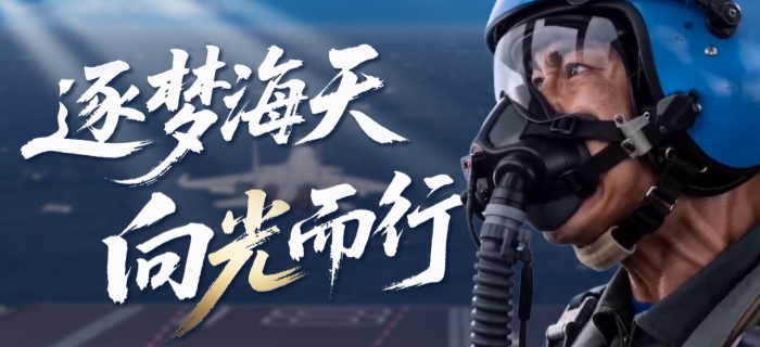 AI短视频｜逐梦海天，向光而行