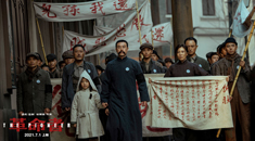 电影《革命者》“我是谁”版剧情预告片全新曝光