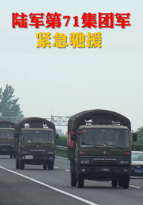 九江暴雨，陆军第71集团军2000余名官兵驰援！