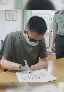 杜富国：用笔书写心中的光明