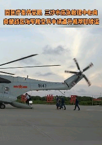 海军直升机紧急出动 打通生命救援通道！