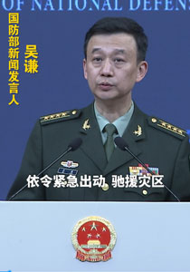 国防部：解放军和武警部队官兵紧急出动 抢险救灾