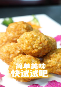 今日美食：团团圆圆