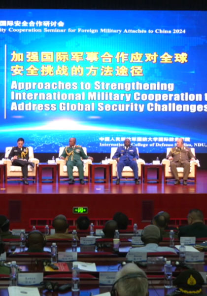 驻华武官国际安全合作研讨会在京举行