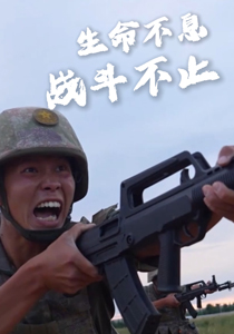 “刘老庄连”丨先烈功绩不敢忘、不能忘，更不会忘！