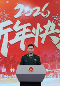 国防部新年祝福：征途如虹惟有奋斗