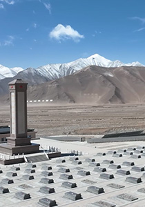 忠魂不泯 浩气长存