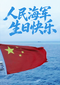 排面拉满了！一级军士长同框 致敬深蓝