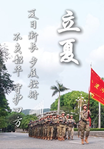 夏日渐长 步履铿锵