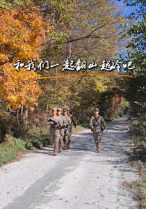 这个假期和我们一起翻山越岭吧