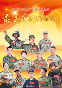 《军报每天读》20250721