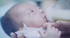 中国首部新生儿医学纪录电影《东方朝阳》预告片发布