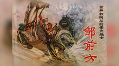 “强军文化100堂”第一期：铁道上的生死时速