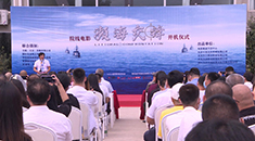 电影《滨海交锋》开机仪式暨发布会在京举行