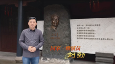 “望您望成了松，跨越时间成永恒！”纪念周恩来总理诞辰123周年！