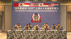 “金色眼镜蛇-2022”多国联合演习 中方派员视频参加