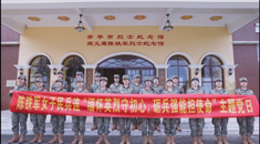 陈铁军女子民兵连：缅怀英烈守初心