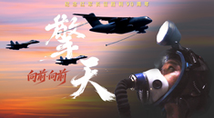 向前·向前丨擎天