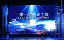 上海国际电影节 “一带一路”电影之夜三项大奖揭晓