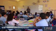 黎巴嫩：中国维和部队应邀在当地学校开设汉语班