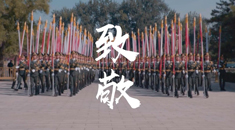 时政微纪录 | 致敬！以国家之名