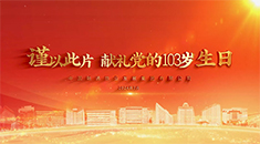 党徽丨融旅微光照亮前行之路