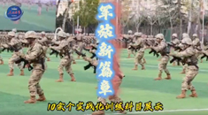 新兵授衔 正式入列