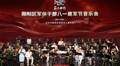 “薪火相传”音乐会奏出热血忠诚