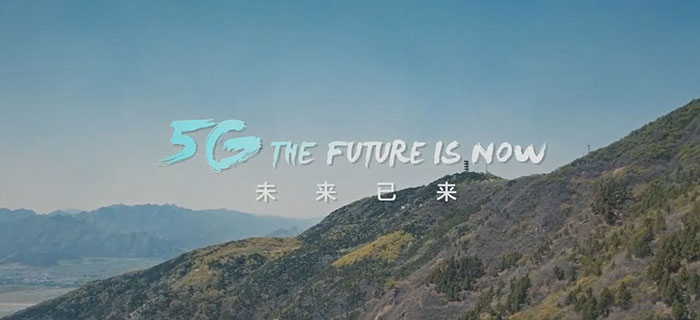 《5g,未来已来》工业和信息化部5g宣传片