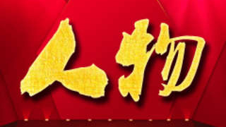 党旗在基层一线高高飘扬丨导弹女兵臧玉娇：3份入党申请书见证我成长