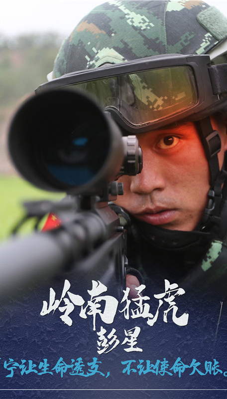 海报丨强军路上那颗最耀眼的“星”