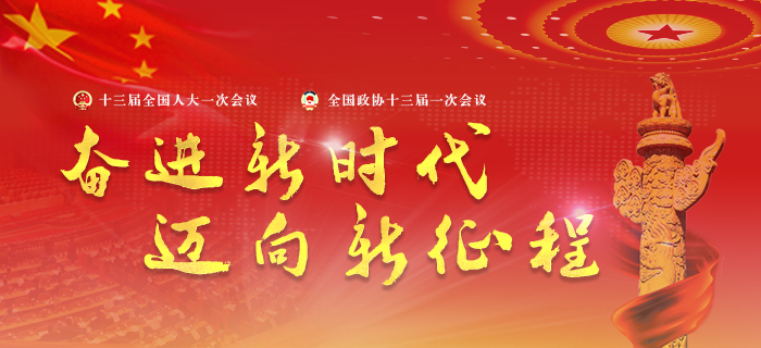 直播回放：全国两会首场“部长通道”开启