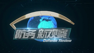 台媒恶意炒作“美机飞越台北” 解放军密集演练给“台独”敲响警钟