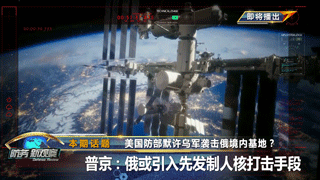 美国防部默许乌军袭击俄境内基地？普京：俄或引入先发制人核打击手段