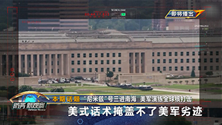 美“泄密门”曝台军问题 美B-1B首次现身印度 普京再度突访前线