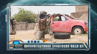  朝鲜称将采取行动应对美韩挑衅 美军向菲律宾出口作战训练系统