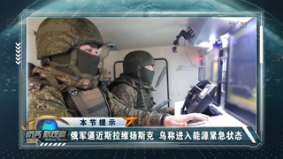 俄军逼近斯拉维扬斯克 乌无人机打击“榛树”导弹发射场