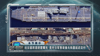 日本加强硫磺岛军事部署 解散众议院在即 高市进行“政治豪赌”