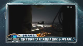 外媒：伊朗最高领袖藏身地下设施 以色列欲将伊朗反击火力引向美国