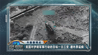 美以“首次出现重大分歧” 伊朗：不再发射弹头重量不足一吨的导弹