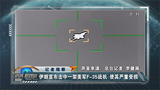 美军大举增兵 或准备夺岛 击中F-35后 伊朗让美以期待更多“惊喜”