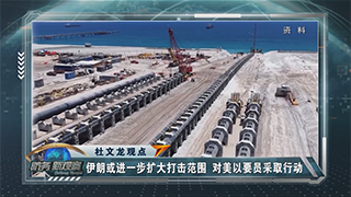 伊朗称作战方针“转守为攻” 以军称打击伊朗“核研发设施”