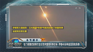 美媒：美考虑向中东增派1万人地面部队 美以伊冲突是否会引燃地面交锋？